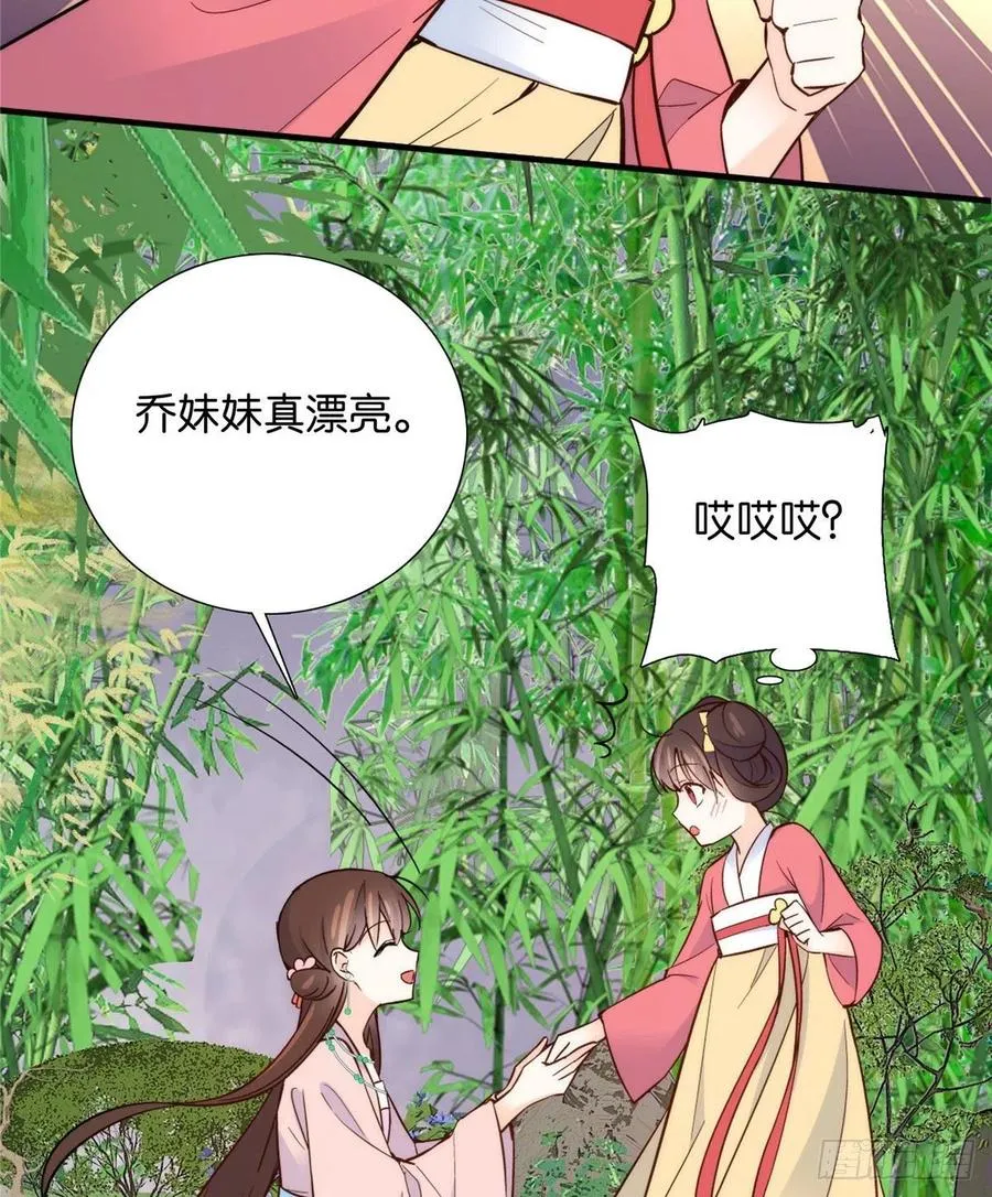 113登徒子，你干嘛摸我大哥！ 第45页