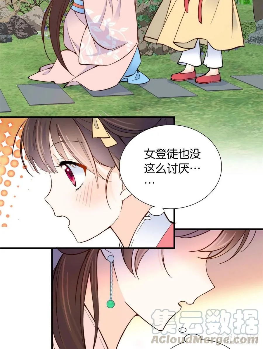 113登徒子，你干嘛摸我大哥！ 第46页