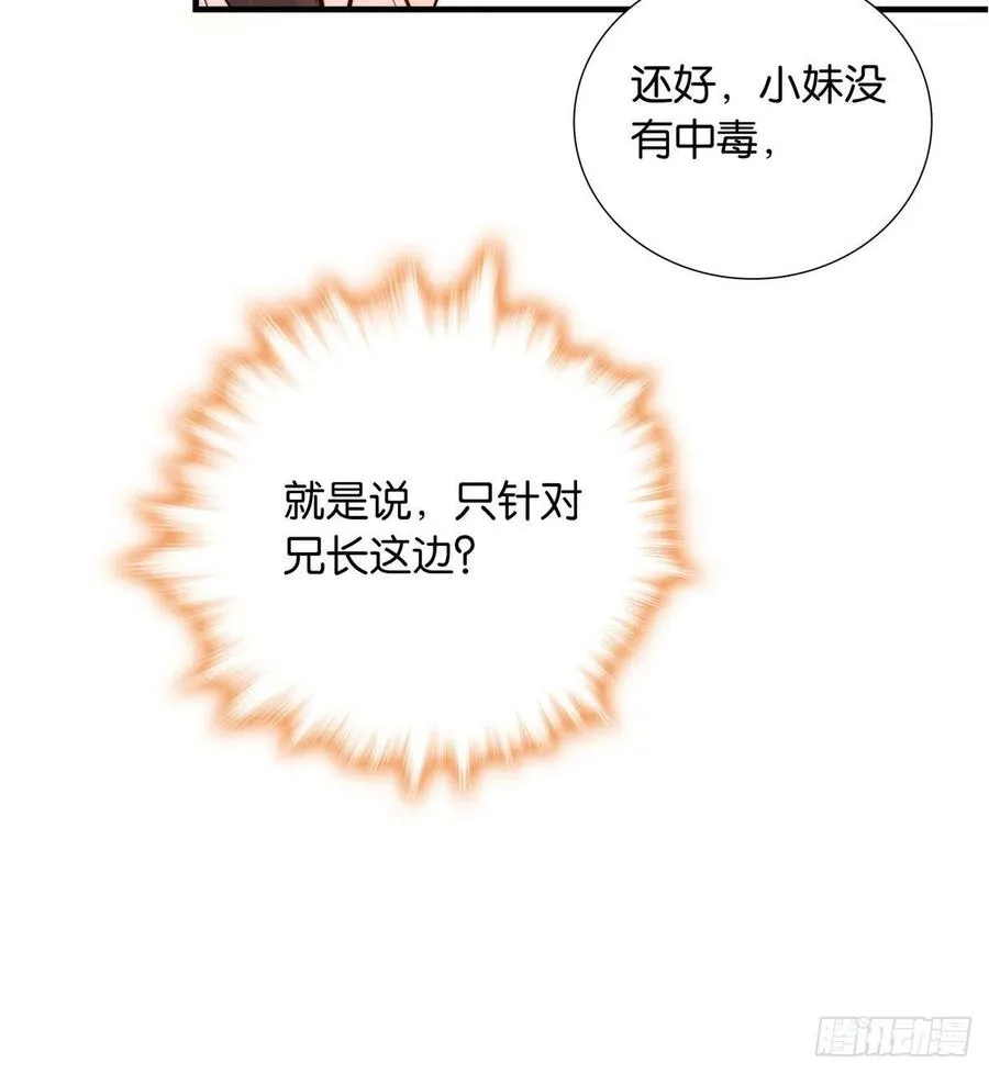 113登徒子，你干嘛摸我大哥！ 第47页