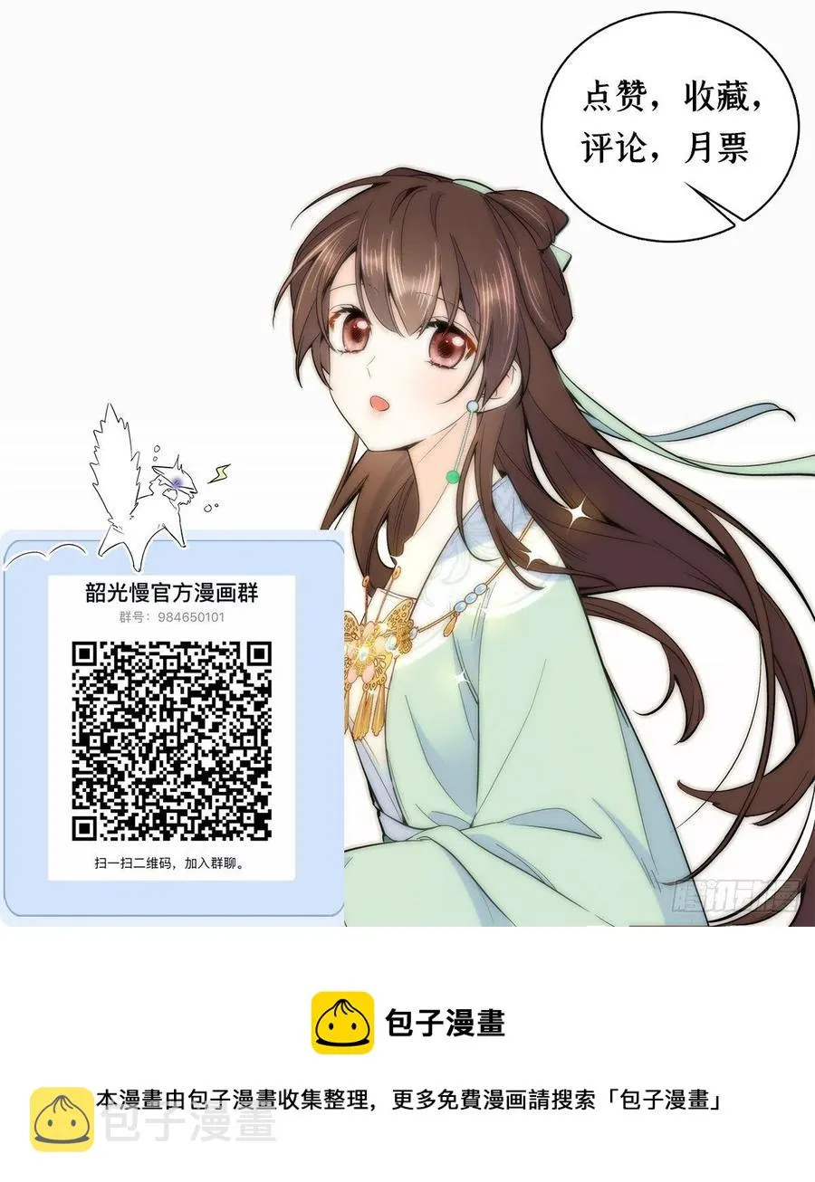 113登徒子，你干嘛摸我大哥！ 第48页