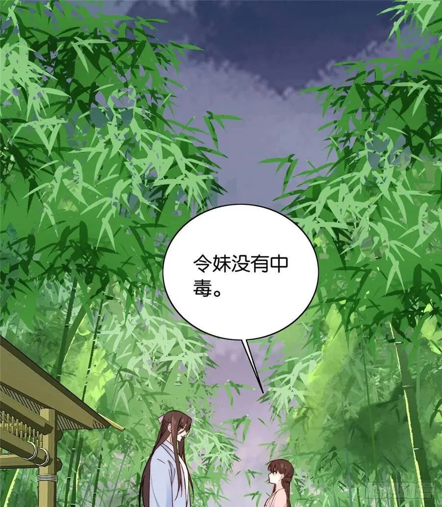 114 我可以叫你乔大哥吗？ 第2页