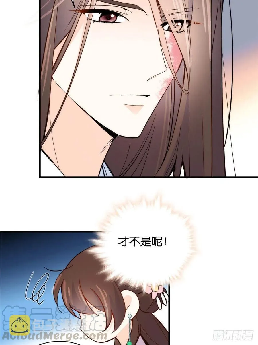 114 我可以叫你乔大哥吗？ 第4页