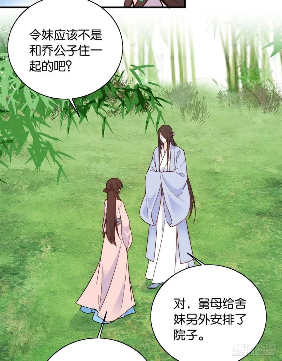 114 我可以叫你乔大哥吗？ 第5页