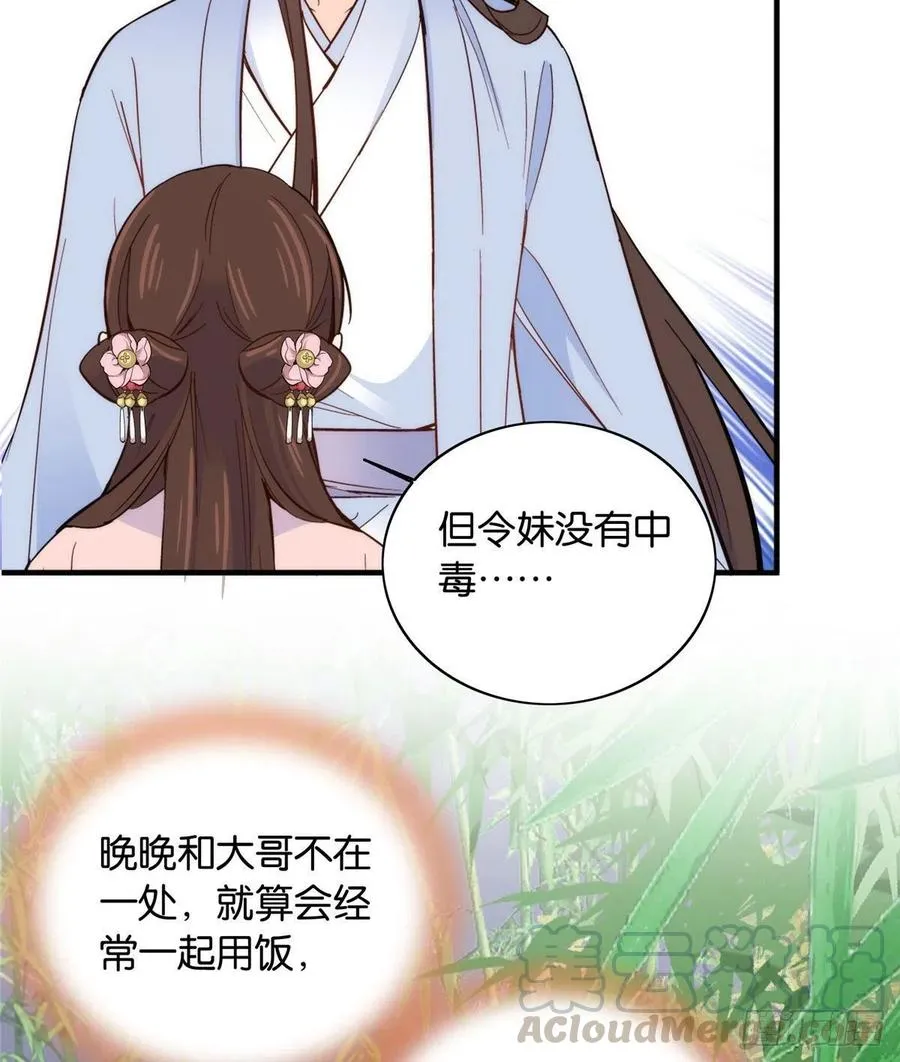 114 我可以叫你乔大哥吗？ 第7页