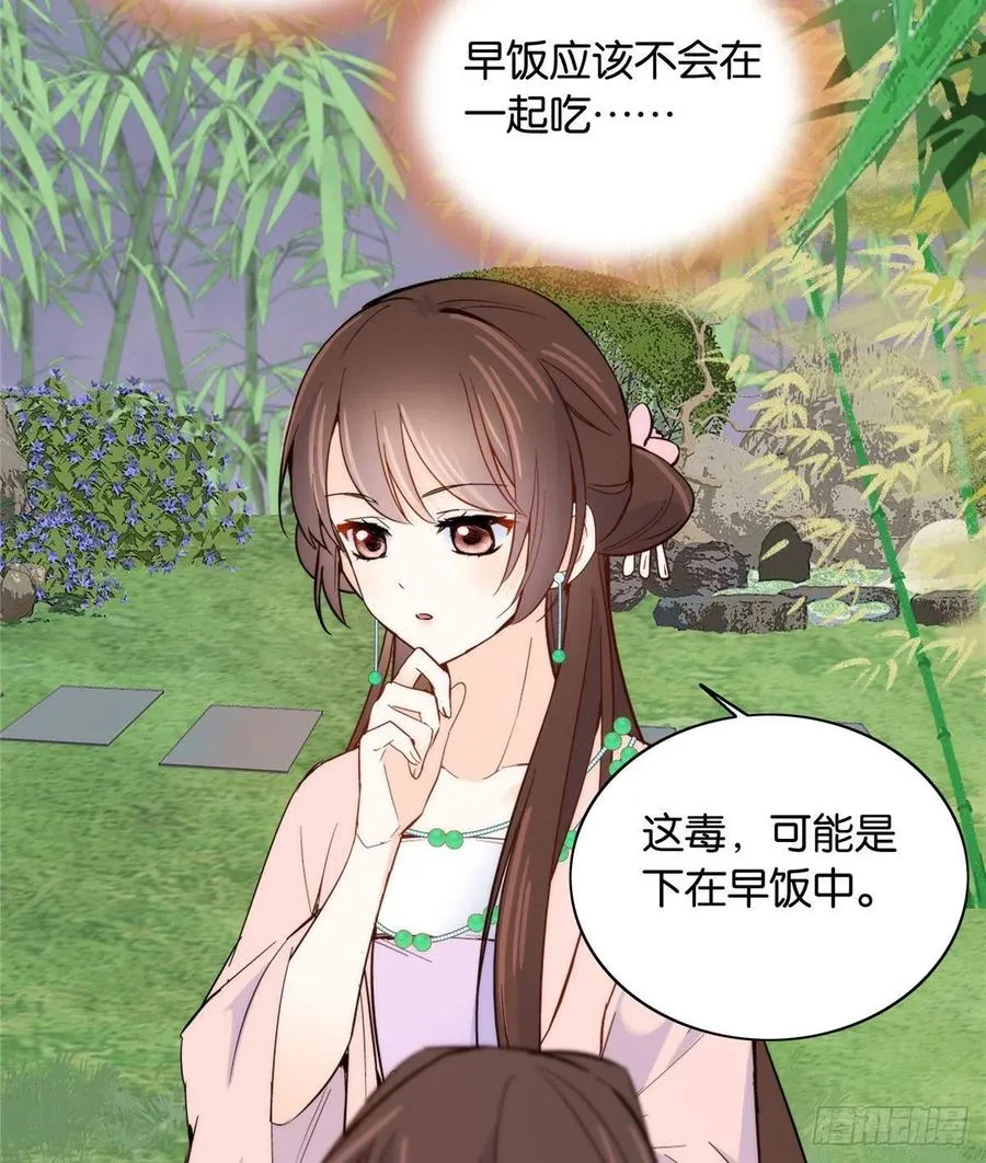 114 我可以叫你乔大哥吗？ 第8页