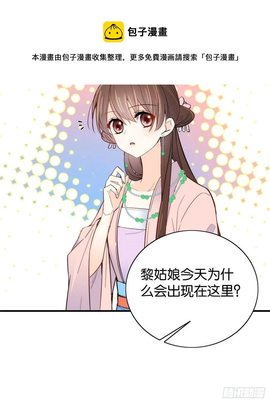 114 我可以叫你乔大哥吗？ 第11页