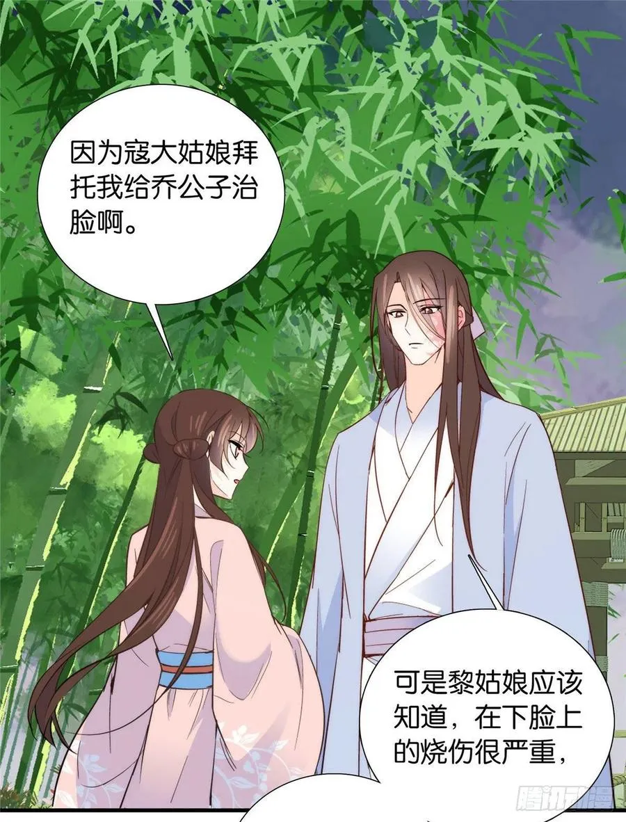114 我可以叫你乔大哥吗？ 第12页