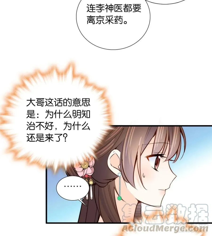 114 我可以叫你乔大哥吗？ 第13页