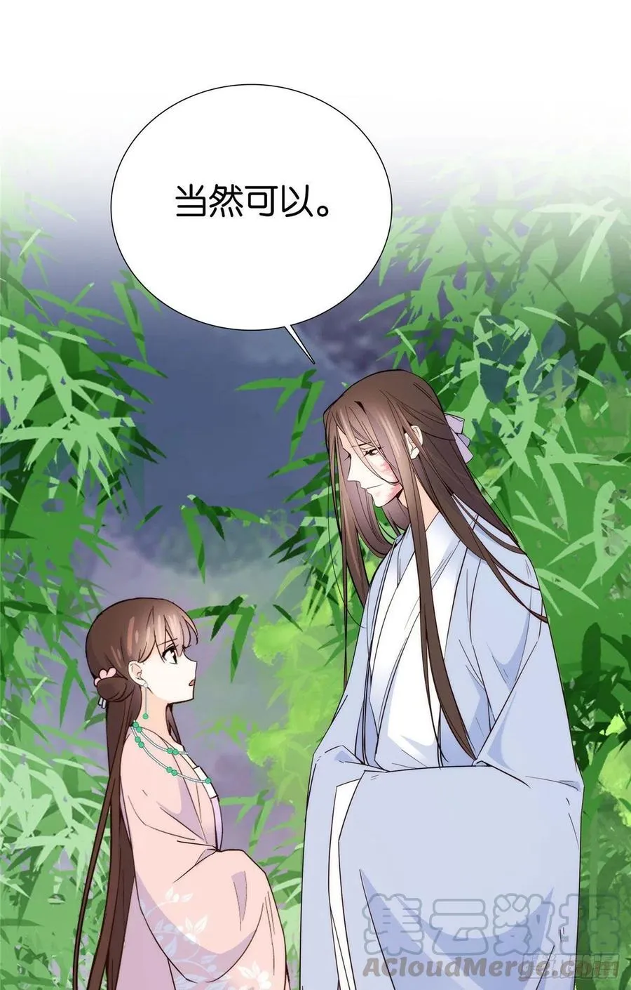114 我可以叫你乔大哥吗？ 第22页