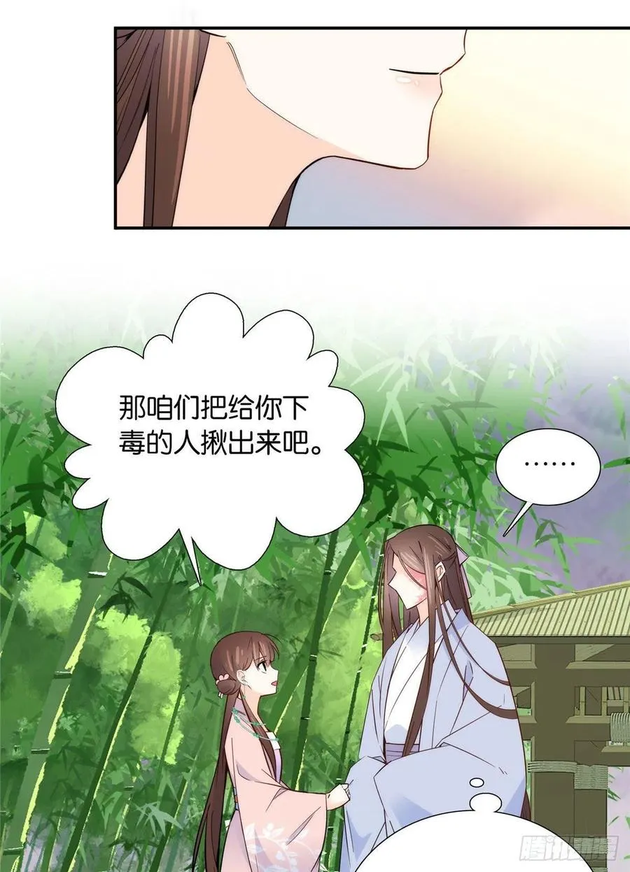 114 我可以叫你乔大哥吗？ 第24页