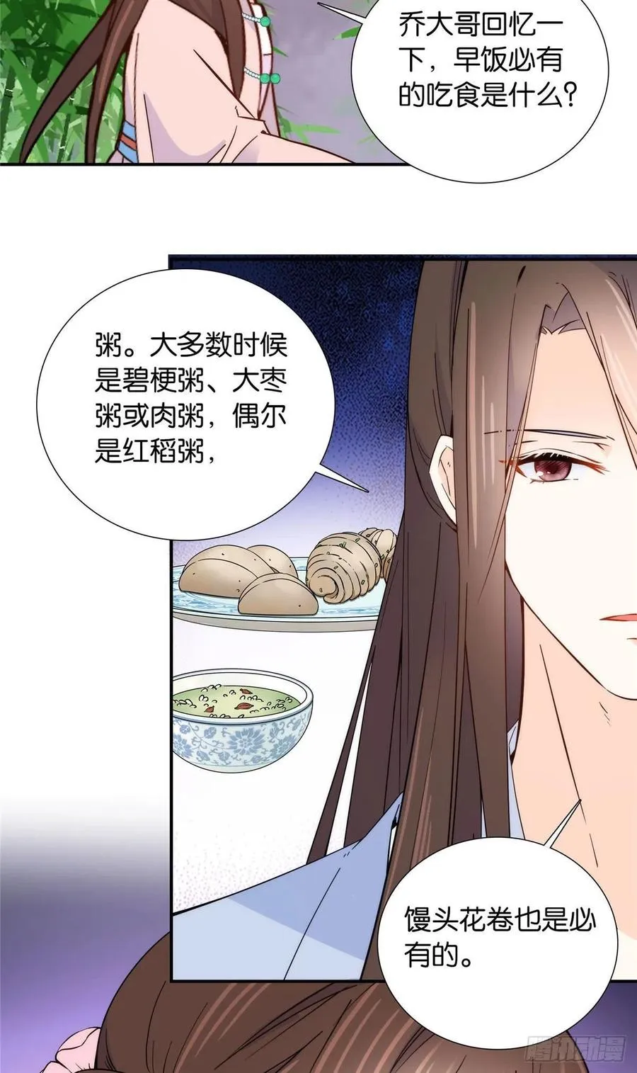114 我可以叫你乔大哥吗？ 第27页