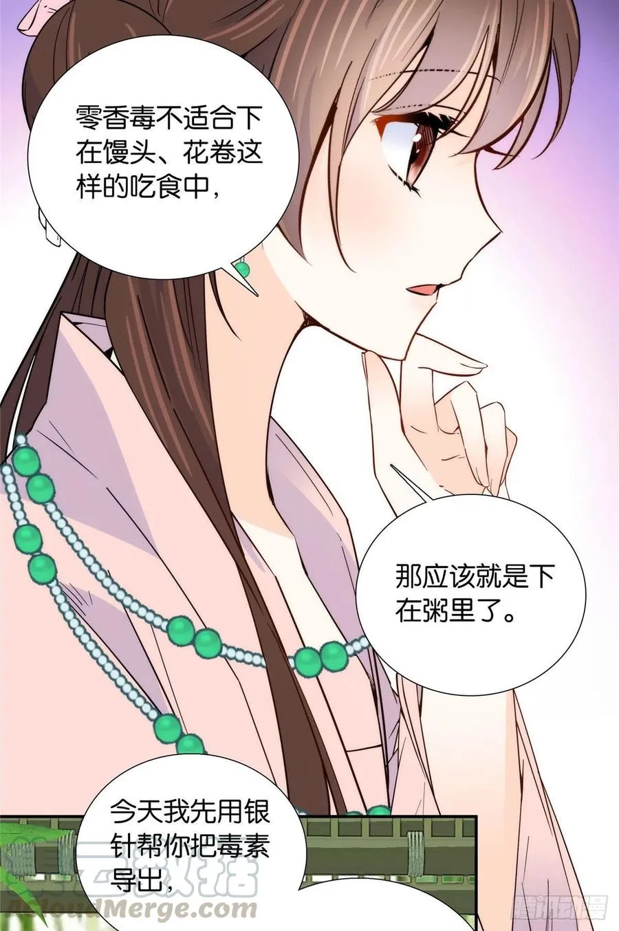114 我可以叫你乔大哥吗？ 第28页