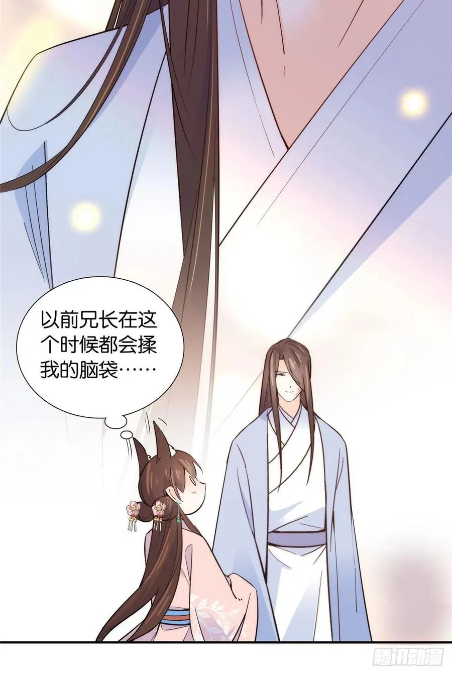 114 我可以叫你乔大哥吗？ 第32页