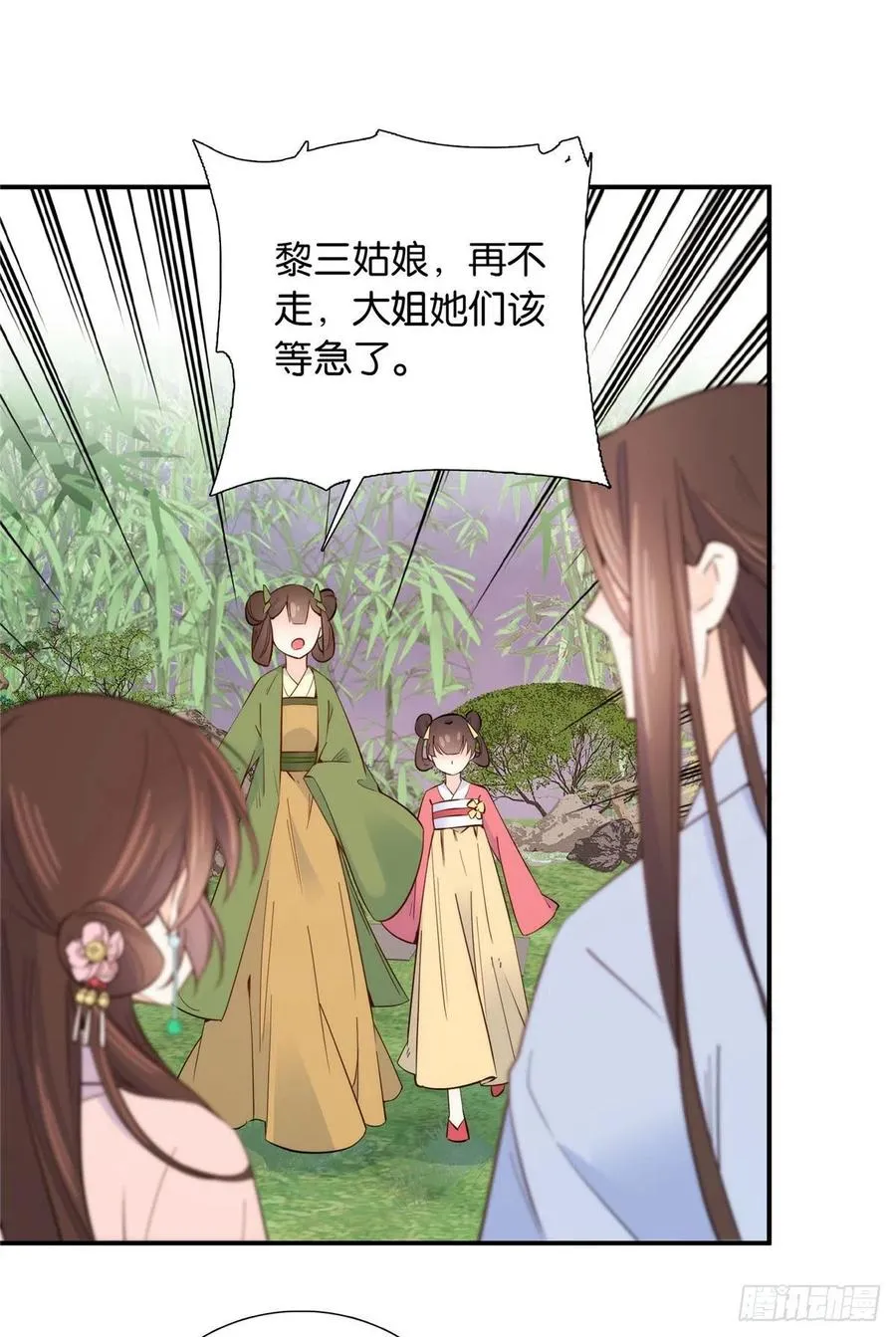 114 我可以叫你乔大哥吗？ 第33页