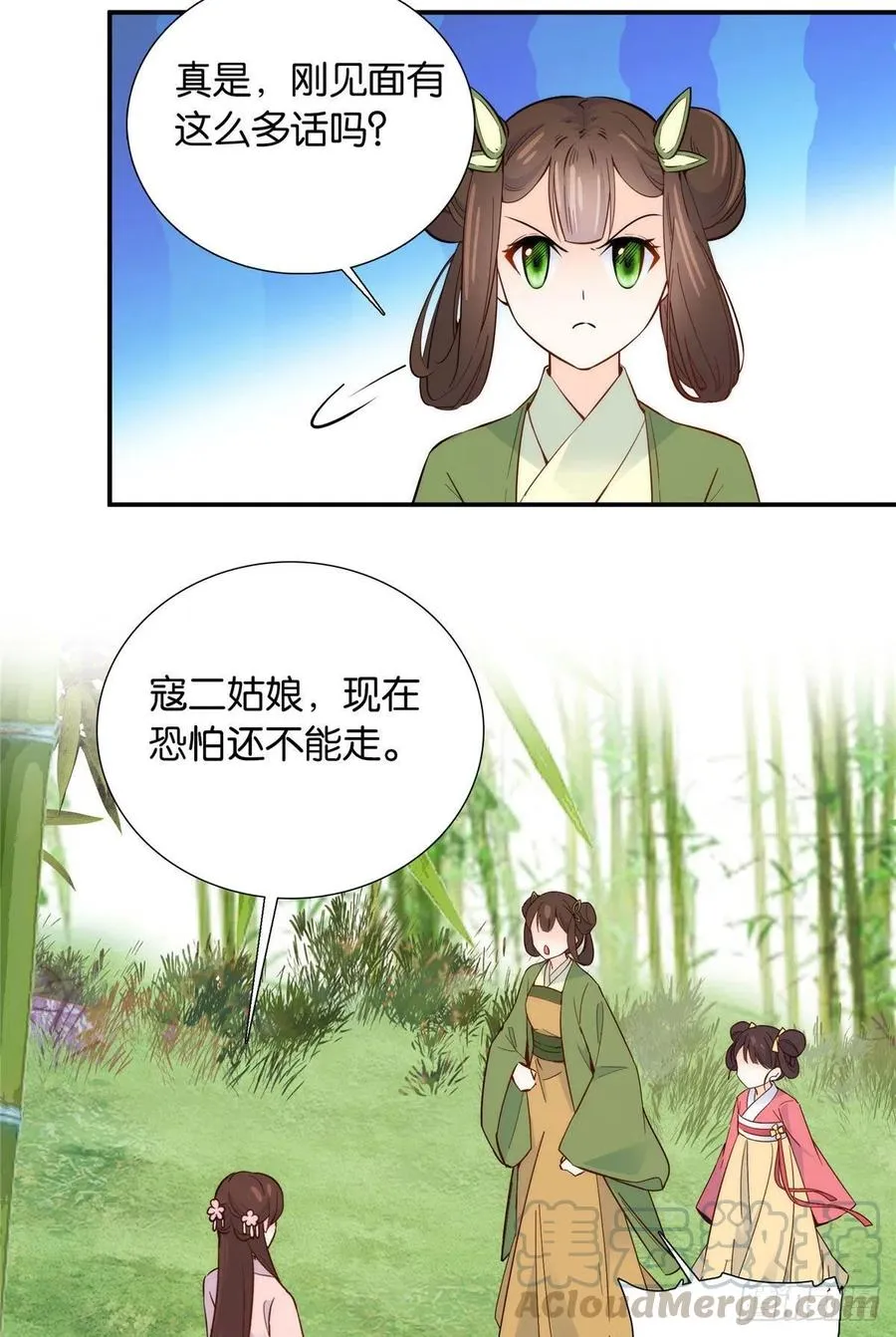 114 我可以叫你乔大哥吗？ 第34页