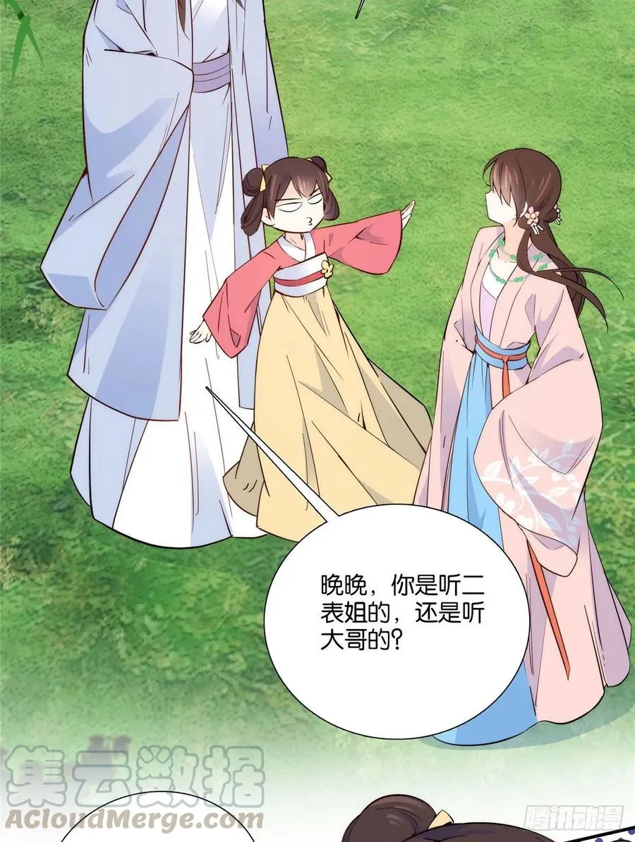 114 我可以叫你乔大哥吗？ 第40页