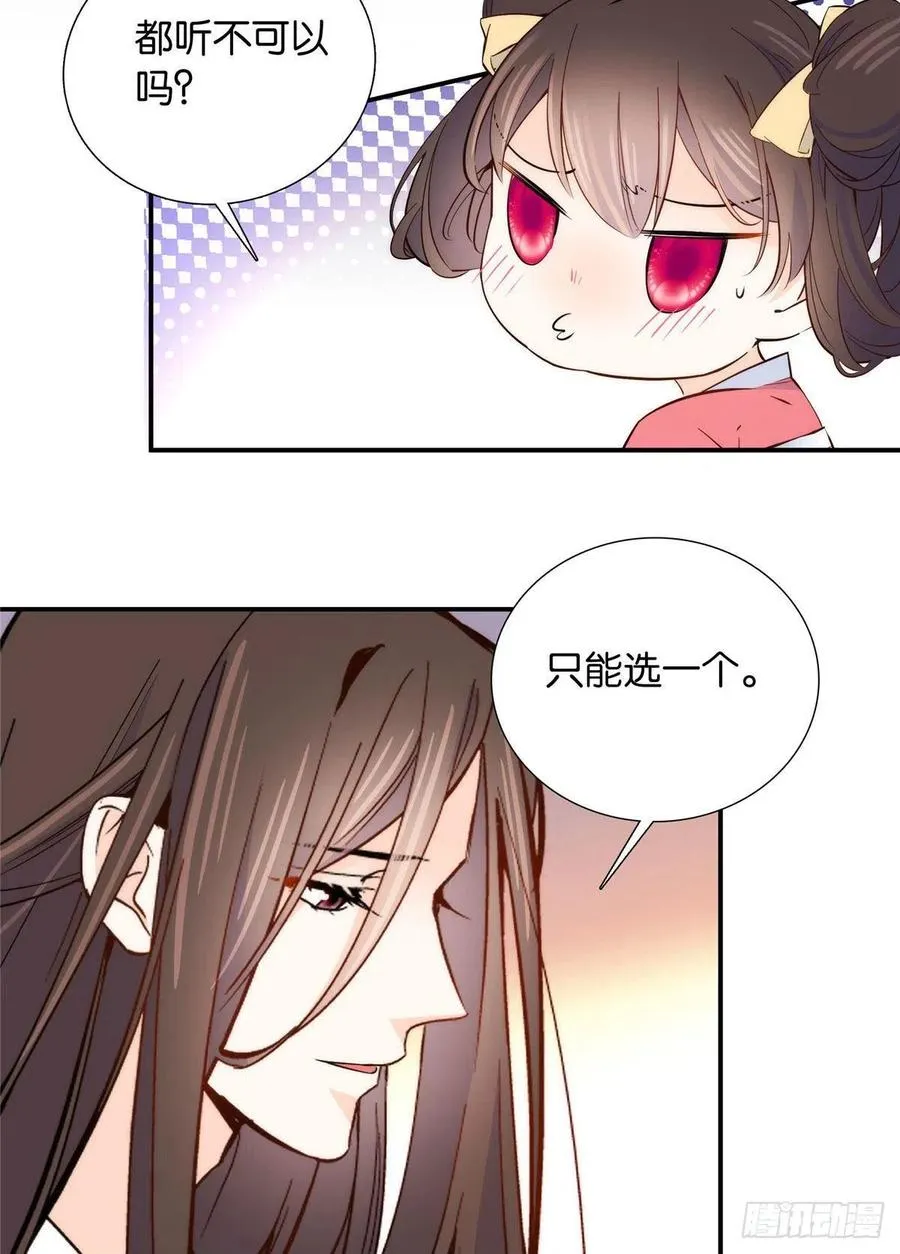 114 我可以叫你乔大哥吗？ 第41页