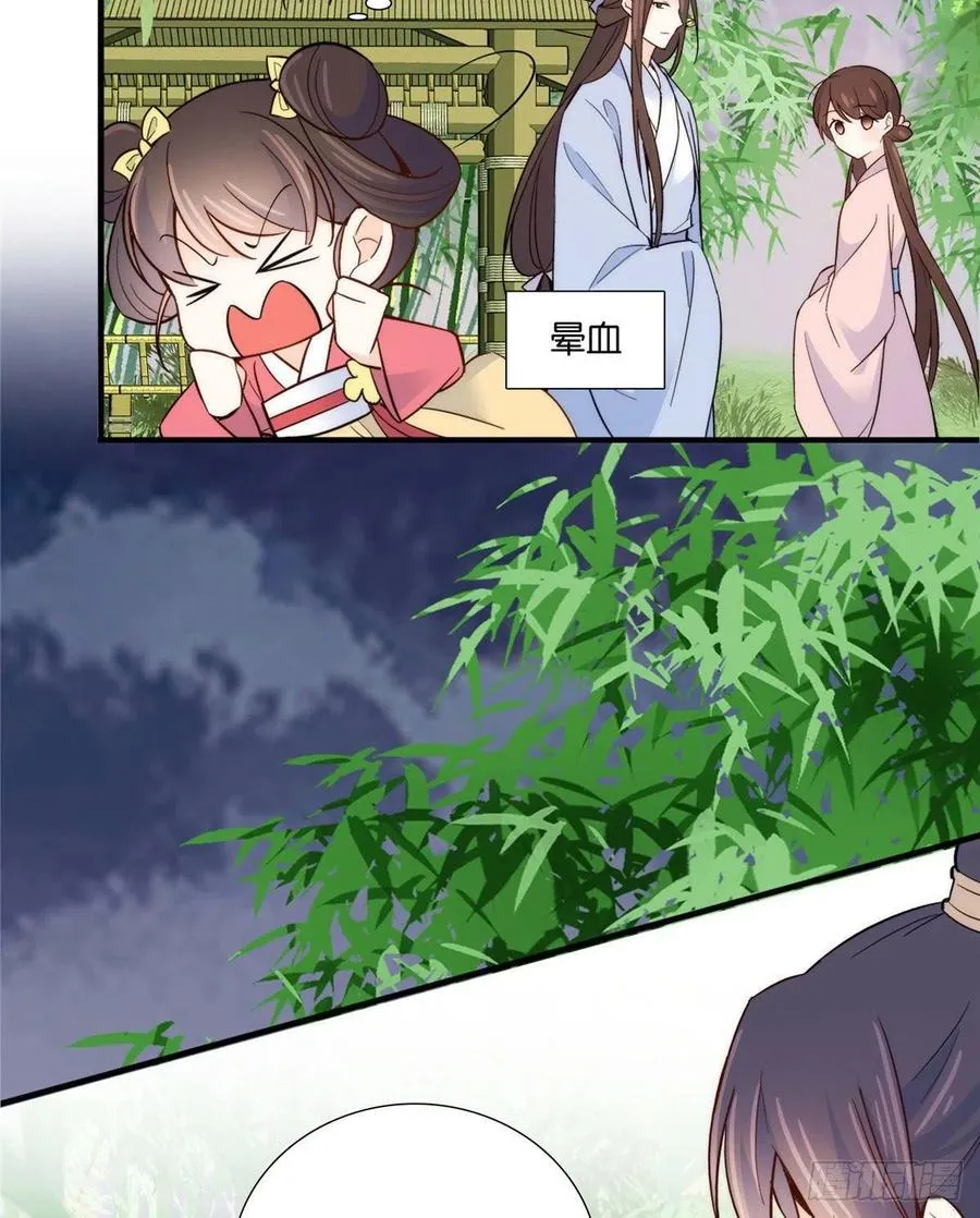 114 我可以叫你乔大哥吗？ 第45页