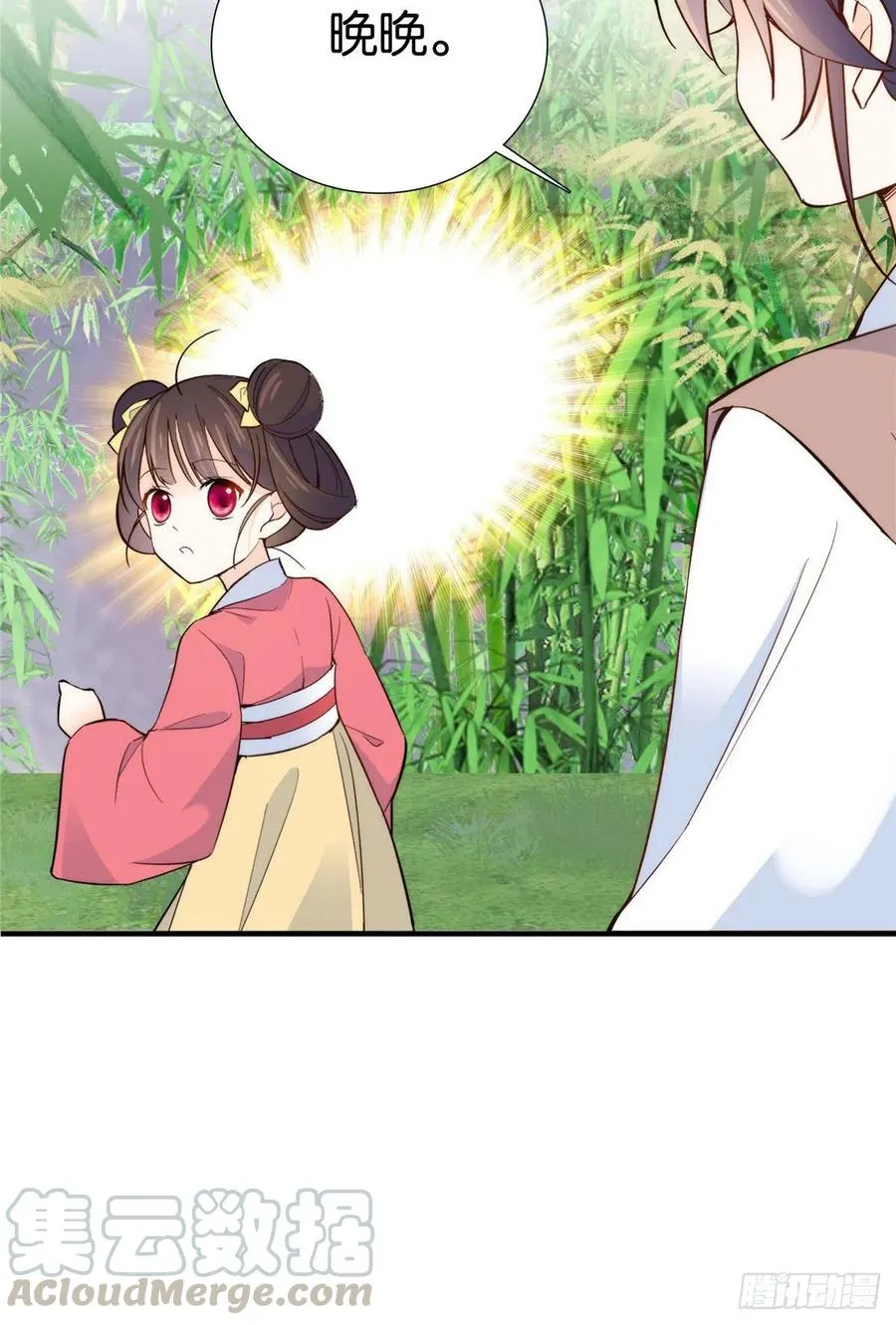 114 我可以叫你乔大哥吗？ 第46页