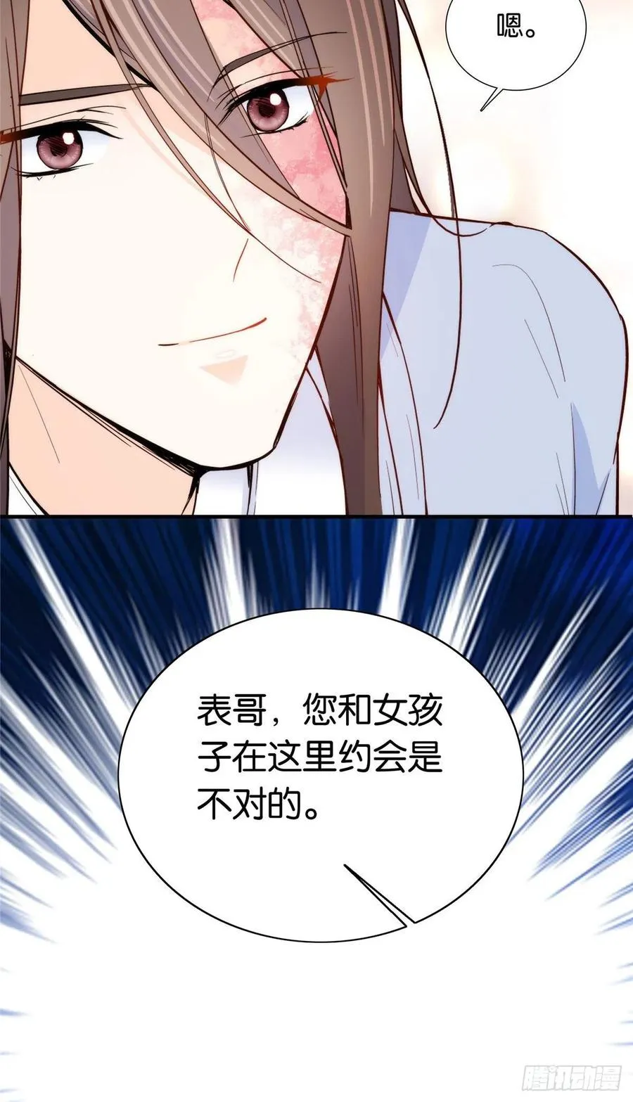 115你就不怕黎三对表哥有想法 第8页