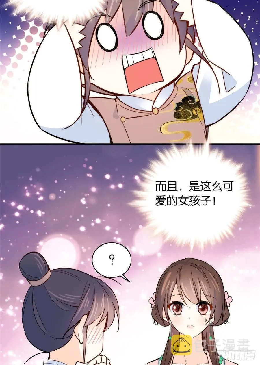 115你就不怕黎三对表哥有想法 第12页