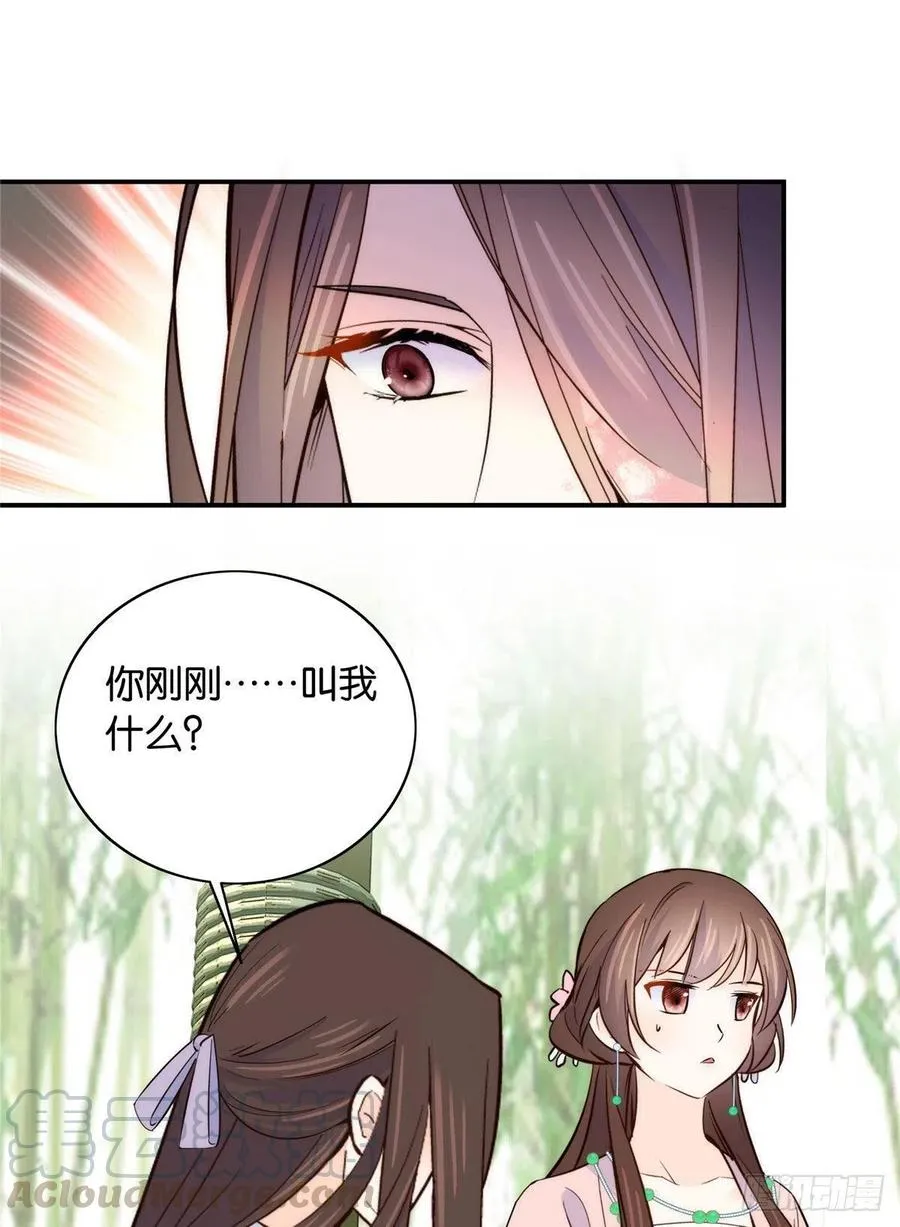 115你就不怕黎三对表哥有想法 第17页