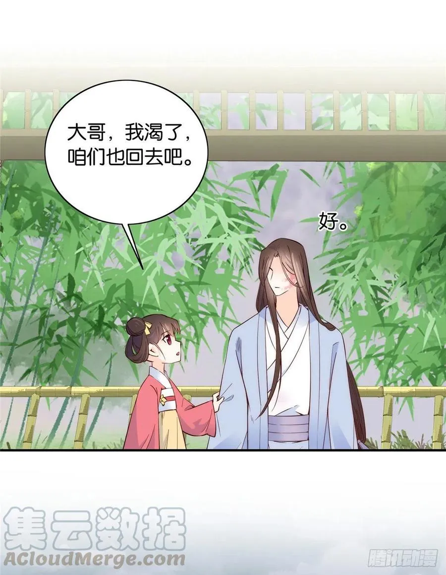 115你就不怕黎三对表哥有想法 第25页