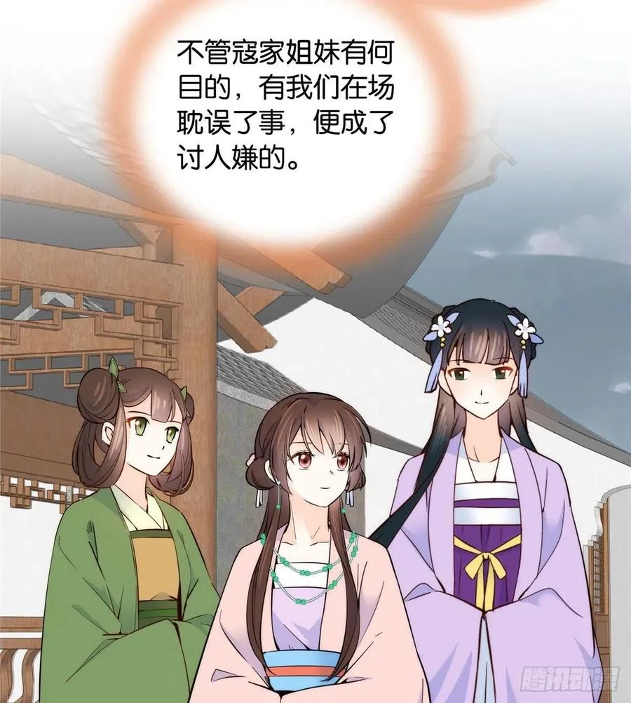 115你就不怕黎三对表哥有想法 第28页