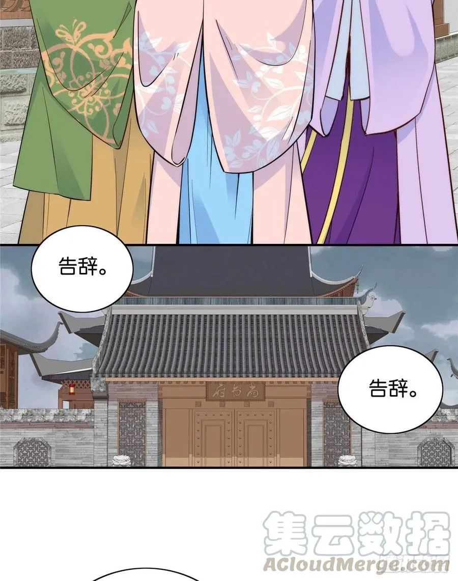 115你就不怕黎三对表哥有想法 第29页