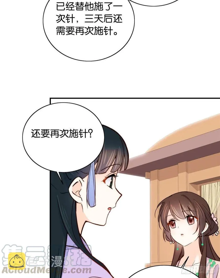 115你就不怕黎三对表哥有想法 第31页