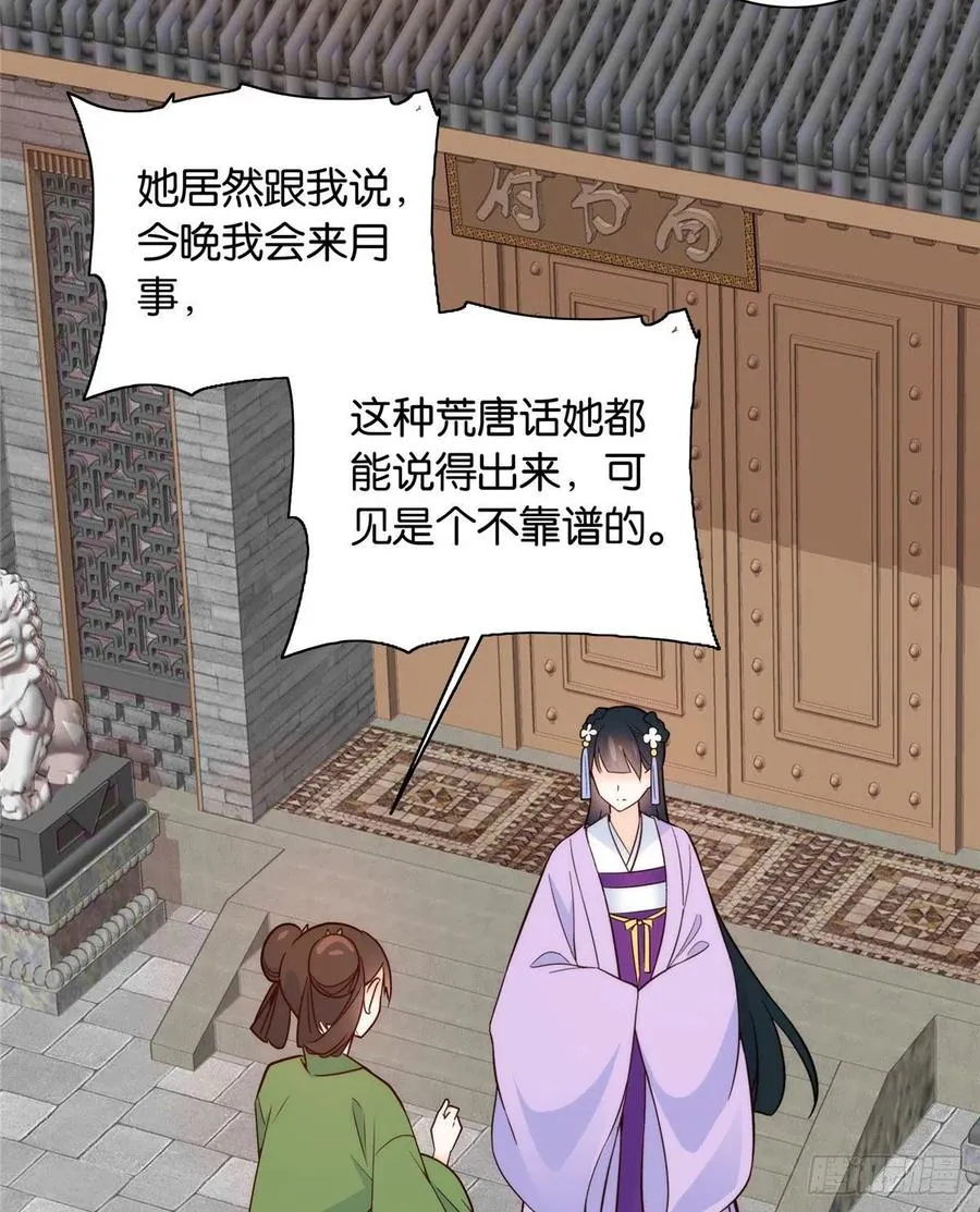 115你就不怕黎三对表哥有想法 第36页