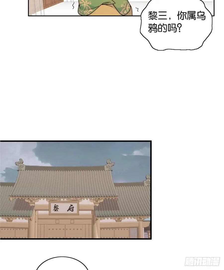 115你就不怕黎三对表哥有想法 第38页