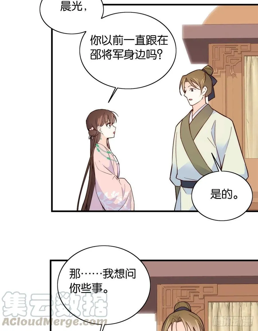 115你就不怕黎三对表哥有想法 第39页
