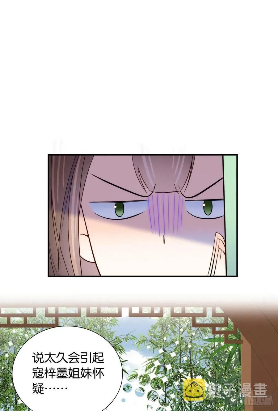 第116话乔大哥可以叫我昭昭 第12页