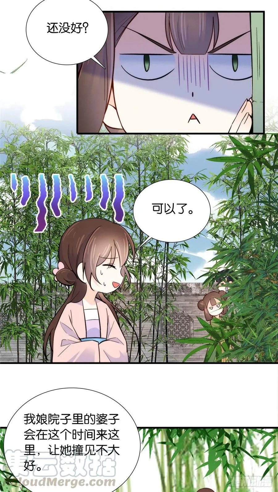 第116话乔大哥可以叫我昭昭 第25页