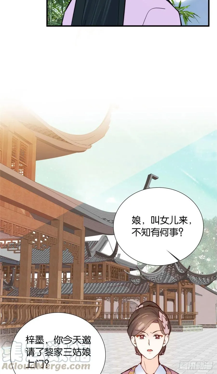 第116话乔大哥可以叫我昭昭 第27页
