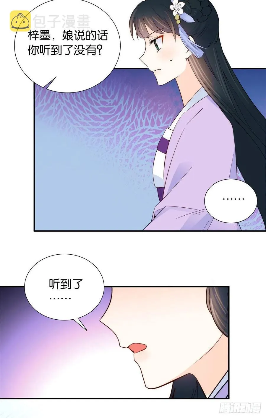 第116话乔大哥可以叫我昭昭 第32页