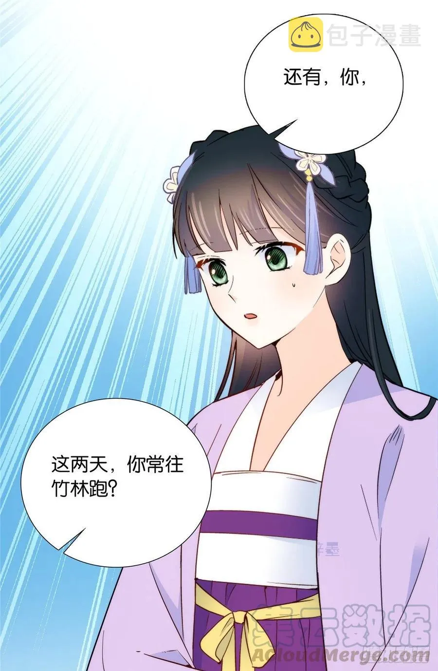 第116话乔大哥可以叫我昭昭 第33页