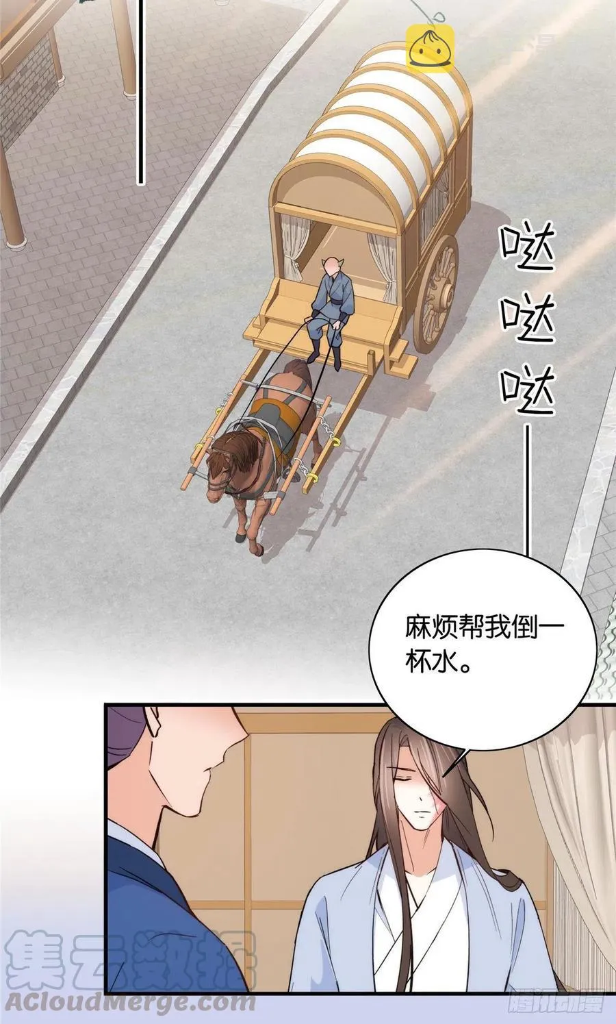 第117话 乔公子，受死吧！ 第3页