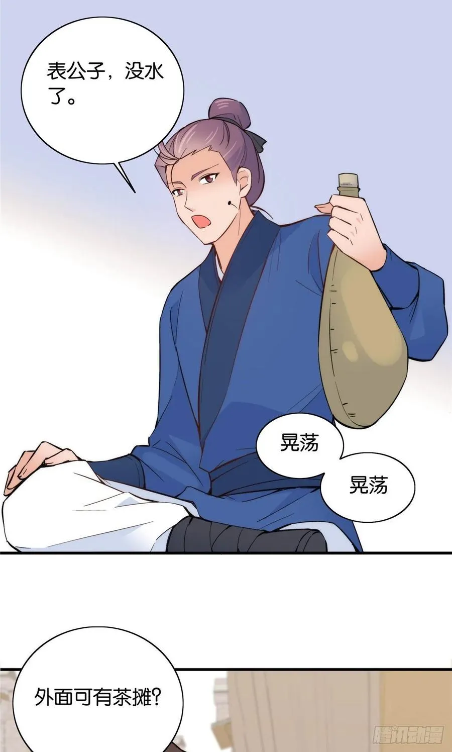 第117话 乔公子，受死吧！ 第4页