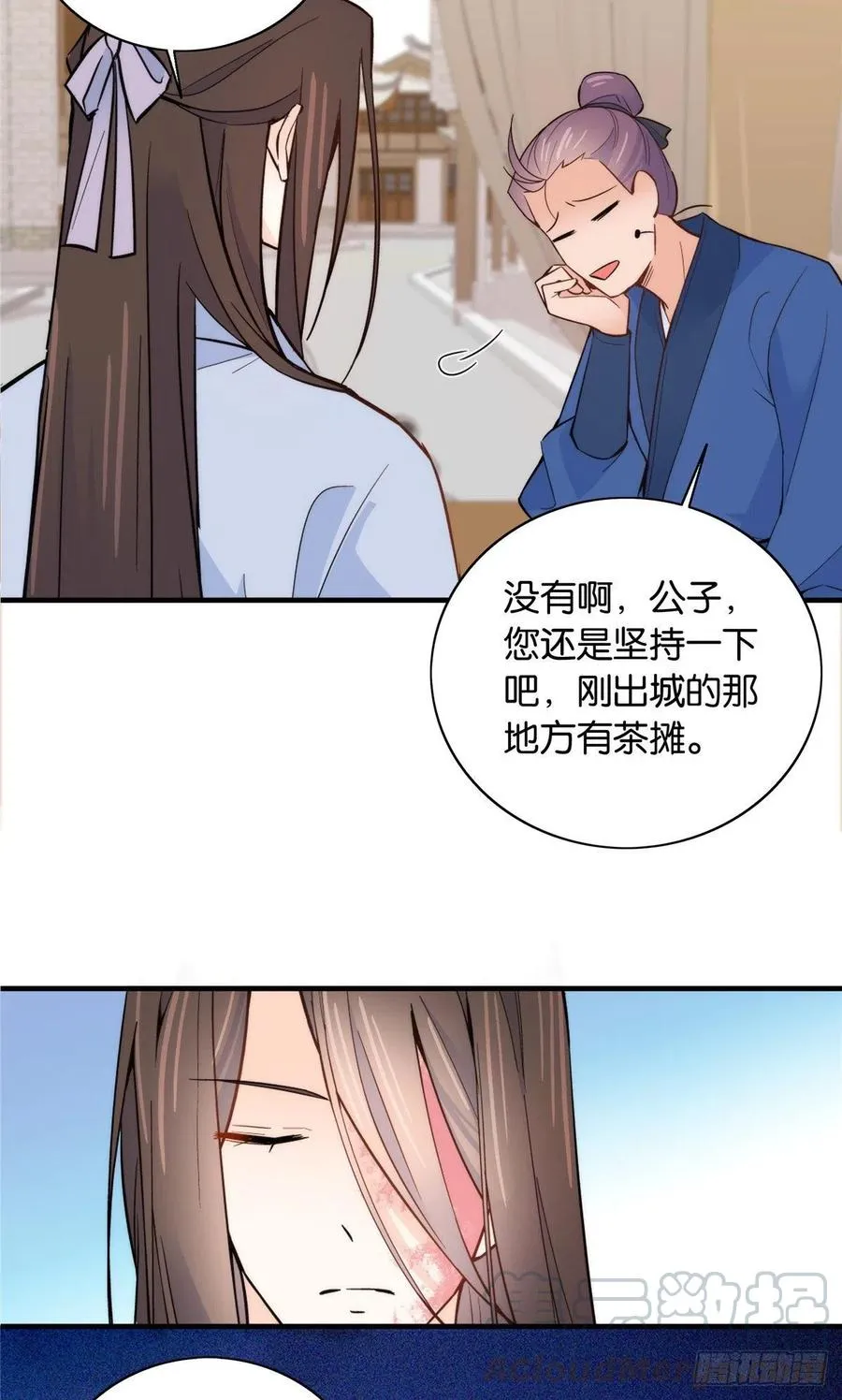 第117话 乔公子，受死吧！ 第5页