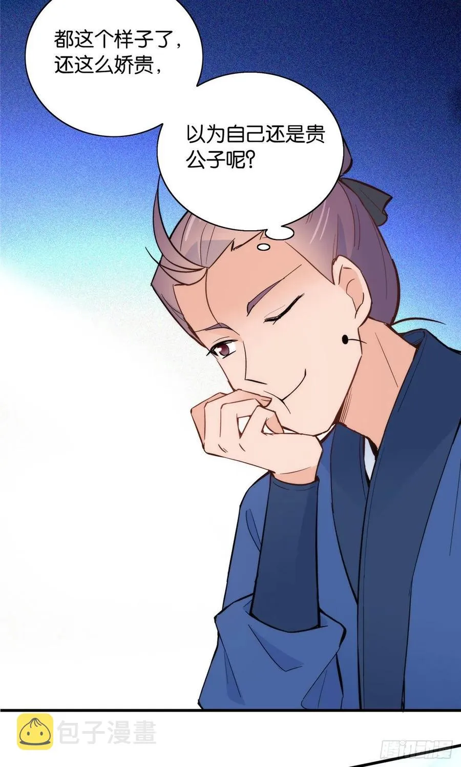 第117话 乔公子，受死吧！ 第6页