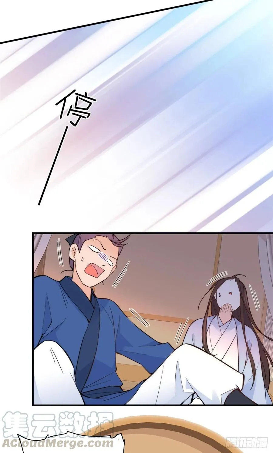 第117话 乔公子，受死吧！ 第7页