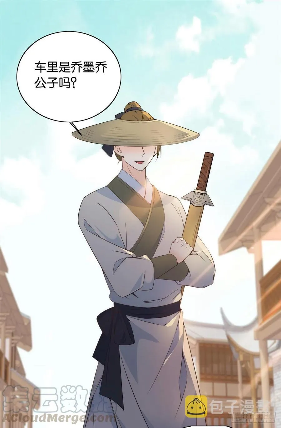 第117话 乔公子，受死吧！ 第9页