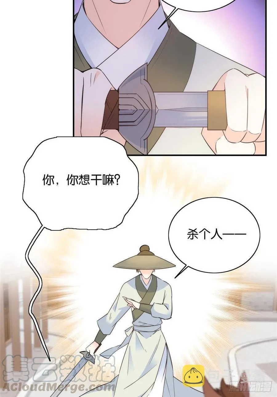第117话 乔公子，受死吧！ 第11页