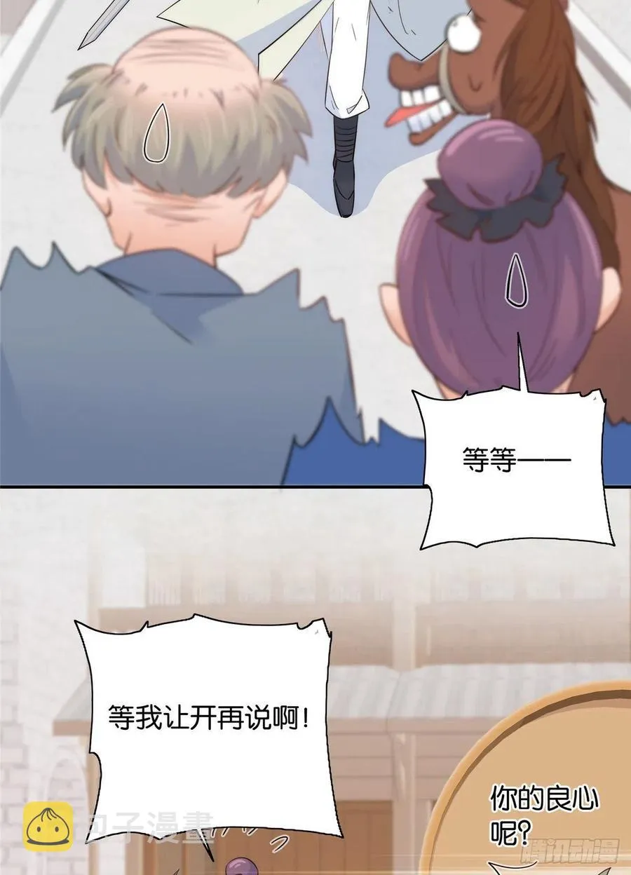 第117话 乔公子，受死吧！ 第12页