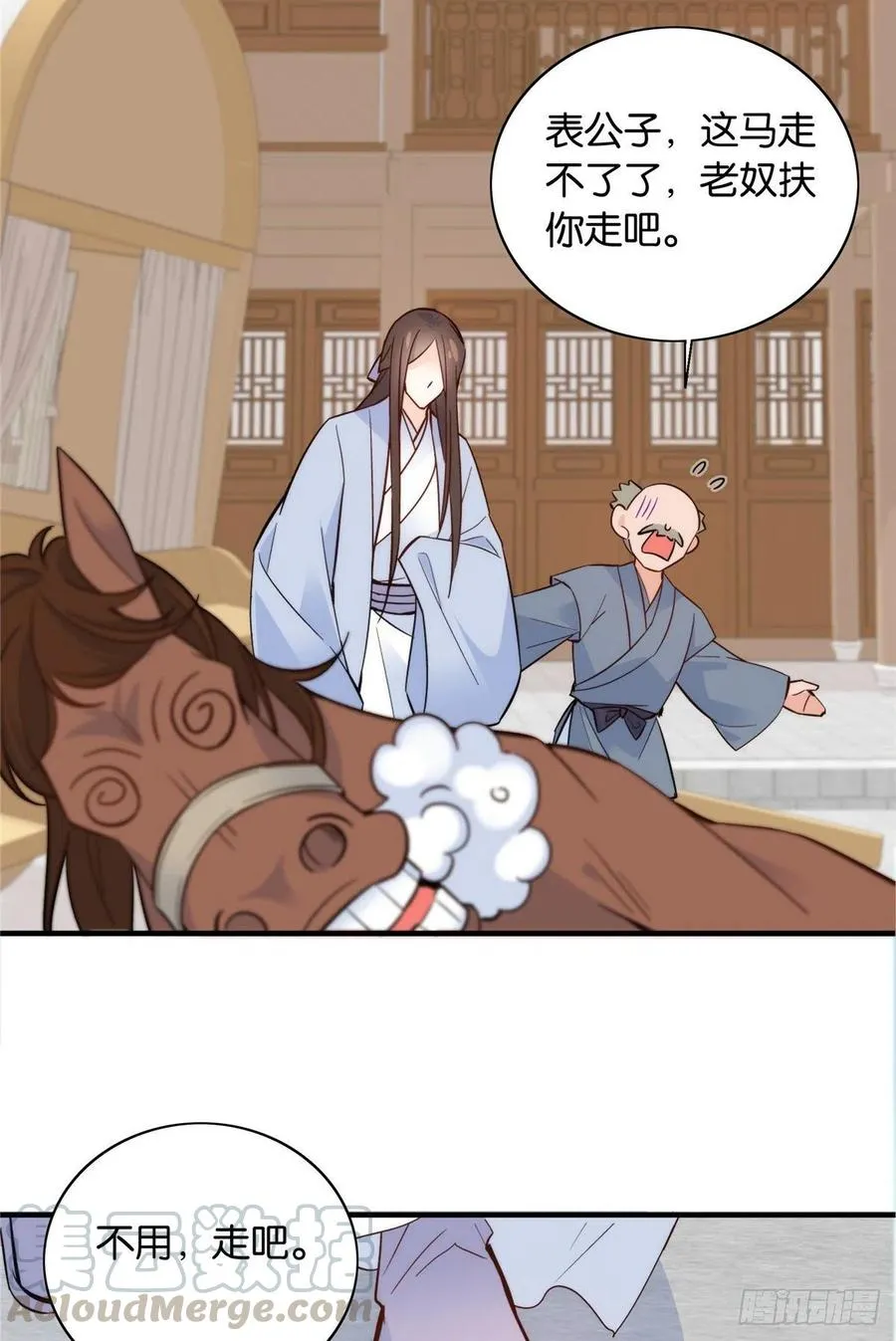 第117话 乔公子，受死吧！ 第21页