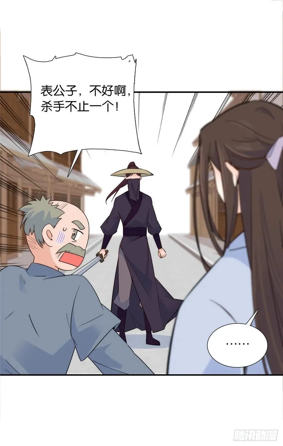 第117话 乔公子，受死吧！ 第24页