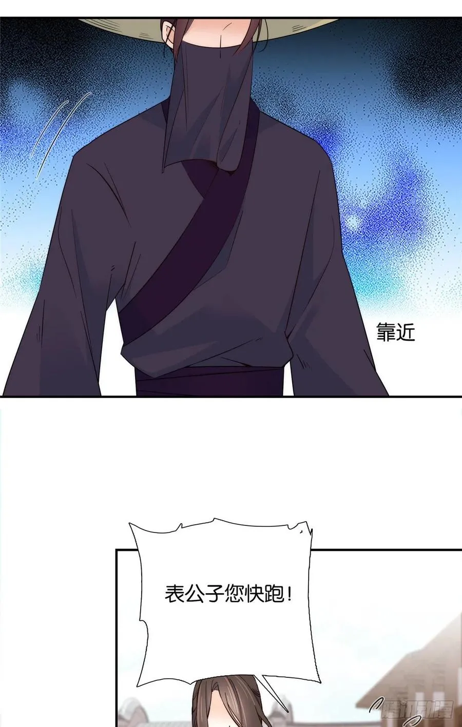 第117话 乔公子，受死吧！ 第25页