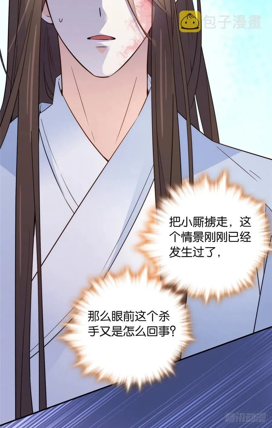 第117话 乔公子，受死吧！ 第27页